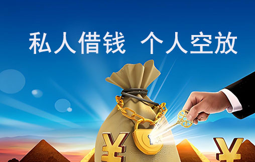 长春黑户借钱:征信差、有逾期、查询多