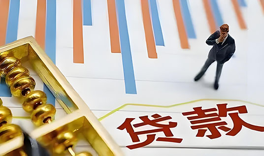 长春私人小额借贷:线下借贷,空放周转