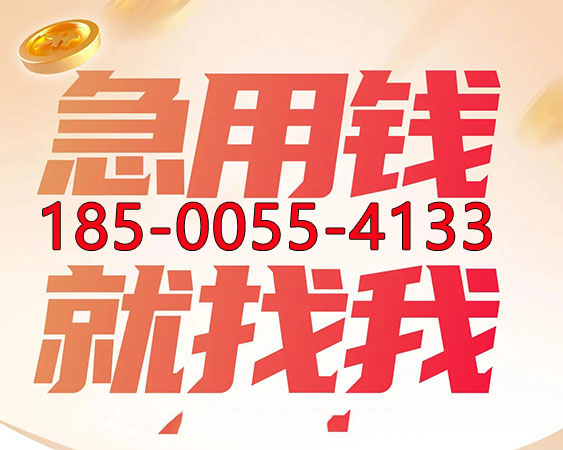 长春个人资金周转-短期借贷-私人贷款