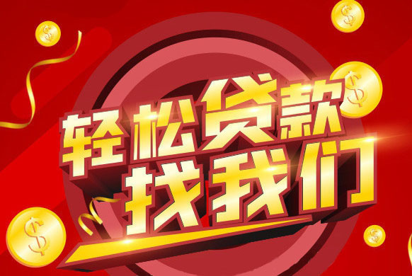 长春短期私人借钱-空防私借-民间短借